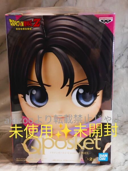 29. ドラゴンボールZ QposketビーデルBカラー未使用 未開封 1点