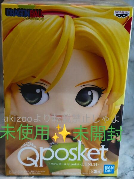 30.ドラゴンボール QposketランチBカラー未使用 未開封 1点