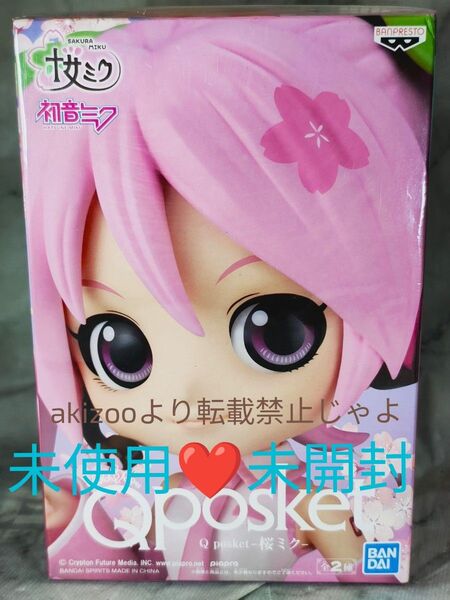 48. 初音ミク Qposket 桜ミク Aカラー未使用 未開封1点