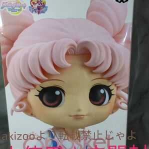 10.Qposket 劇場版「美少女戦士Eternal」ちびうさ フィギュアBカラー 未使用 未開封1点