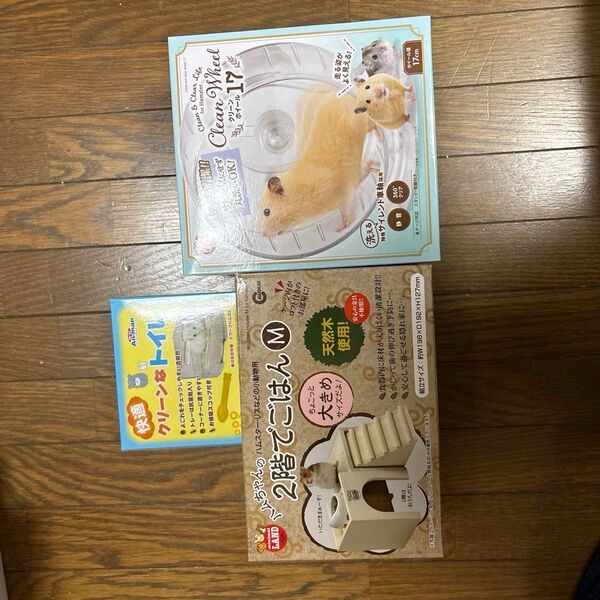 未使用ハムスター飼育用品3点セット+ハムスターのエサ未開封3種付き