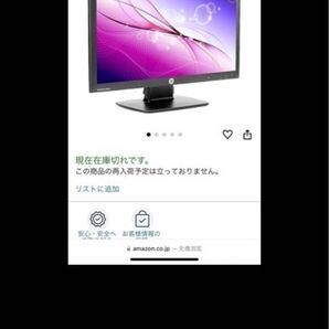 HP 21.5インチ液晶モニター