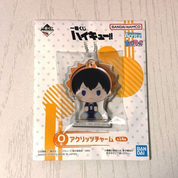 《新品》一番くじ ハイキュー!! O賞 アクリッツチャーム 影山飛雄