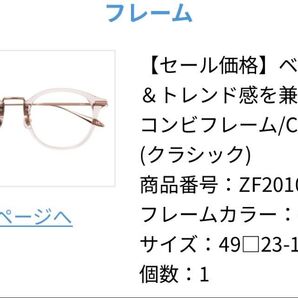 zoff 眼鏡