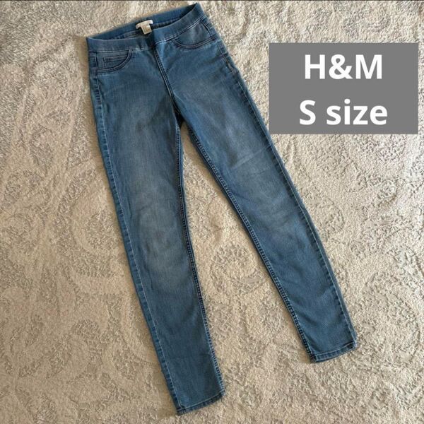 H&MスキニーデニムパンツSサイズ