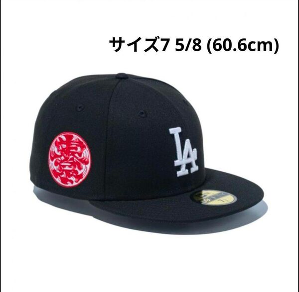59FIFTY MLB TOKYO SERIES 2025 ロサンゼルス・ドジャース 東京サイドパッチ ブラック