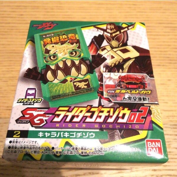 キャラパキゴチゾウ 袋未開封 匿名配送 送料込み