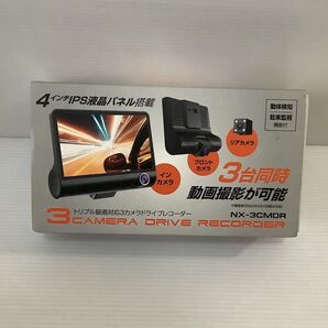 3カメラドライブレコーダー NX-3CMDR 新品 ドラレコ