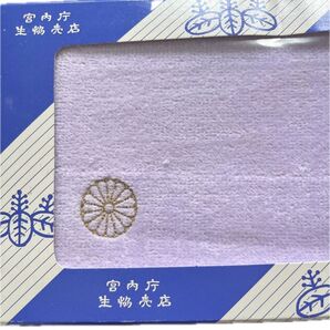 宮内庁生協売店 ハンドタオル 20×20cm