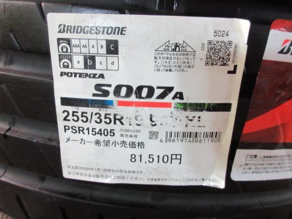 (SK173) 送料無料☆ 2024年製 255/35R19 96Y ブリヂストン ポテンザ S007A 未使用アウトレット 新品1本のみ
