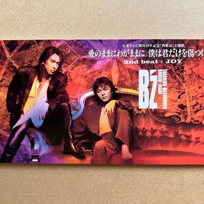 B'z【愛のままにわがままに 僕は君だけを傷つけない 】CDシングル 中古品