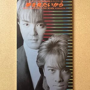 access【夢を見たいから】CDシングル 中古品