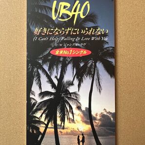 UB40【好きにならずにいられない】CDシングル 中古品