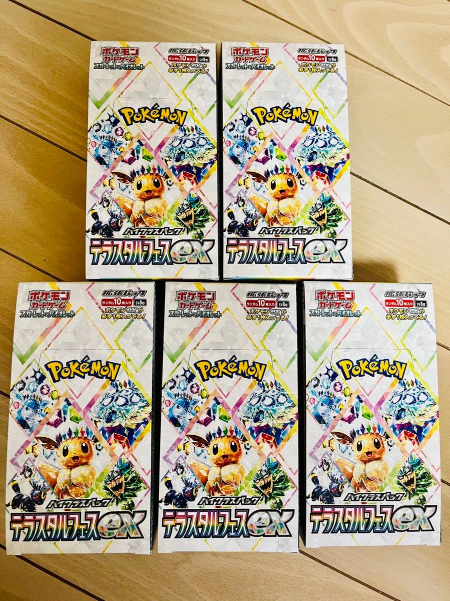 テラスタルフェスex 5box シュリンク付き ポケモンセンター産 テラスタルフェスex 5box シュリンク付き ポケモンセンター産