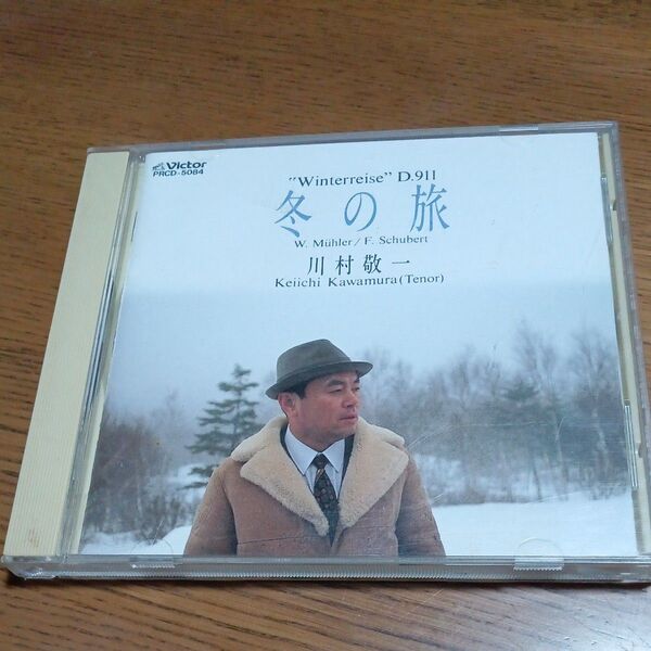 CD冬の旅 川村敬一 動作確認済
