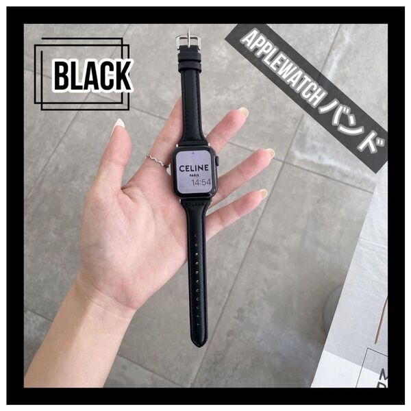 【最安値セール中!再出品OK】 Apple Watchベルト Aアップルウォッチベルト 黒 合皮 高級感 オシャレ シンプル
