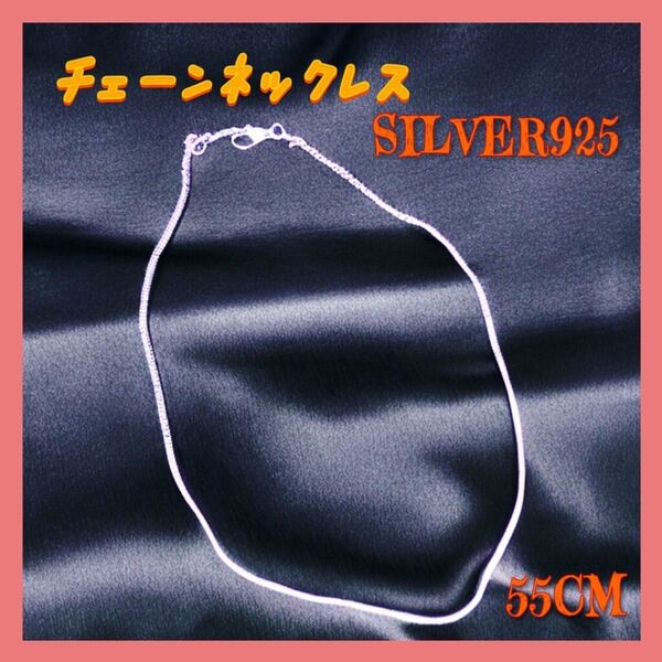ネックレス SILVER925 チェーン シルバー シルバー925 アクセサリー ペンダント 男女兼用 おそろい アメカジ