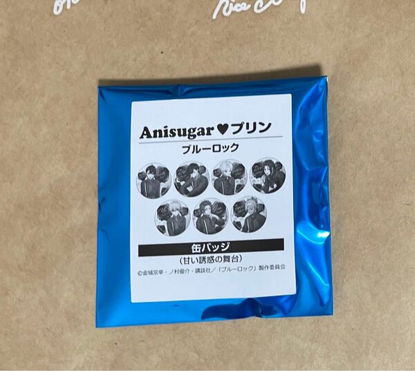 ブルーロック 未開封1点