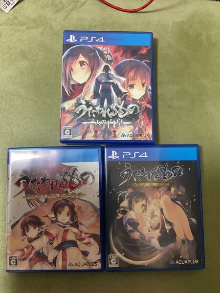 うたわれるもの 三部作セット PS4ソフト