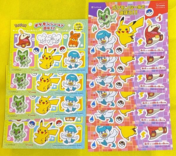 ポケモンシール 10枚セット ソフトバンク ワイモバイル