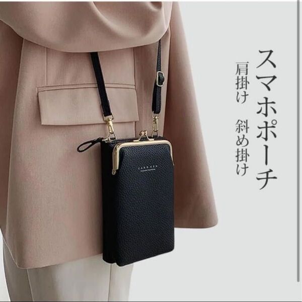 ☆最終値下げ☆ 本革 ショルダーバッグ ☆2WAY☆ レディース ハンドバッグ スマホポーチ 小型 カード入れ 財布(ブラック)