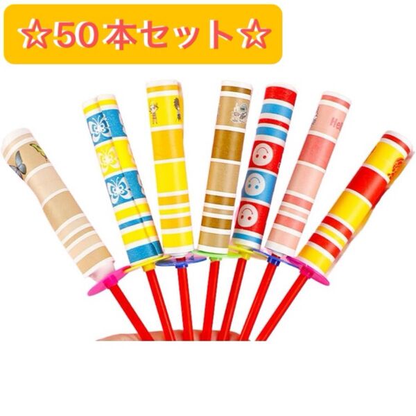ペーパーヨーヨー おもちゃ イベント 子ども ゲーム 縁日 お祭り 大容量 アソート パーティーグッズ 景品 ☆50個セット☆