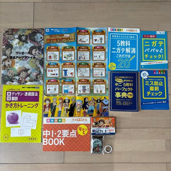 中2セット