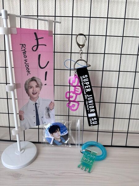 SUPERJUNIOR リョウク グッズ セット