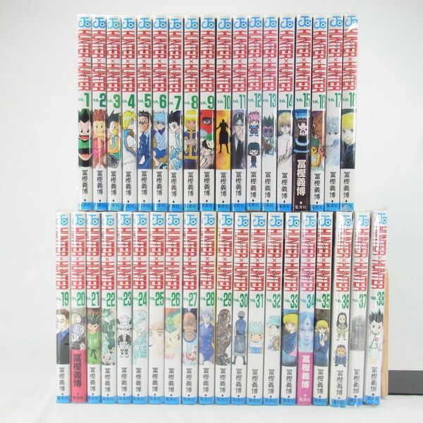 【既刊全巻セット】HUNTER×HUNTER/1巻~38巻セット【コミック】