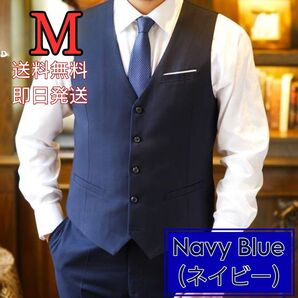 ☆新品☆Mネイビー メンズ ベスト スーツ フォーマル 結婚式 A