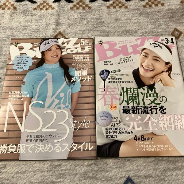 バスゴルフ 3+4月号 5月号