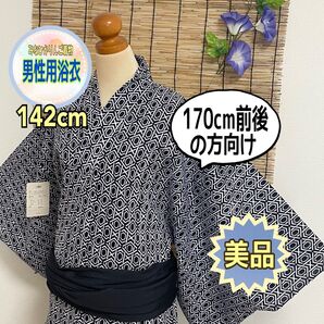 【新品タグ付き】【メンズ浴衣】藍色 〇模様 夏祭り 170cm M