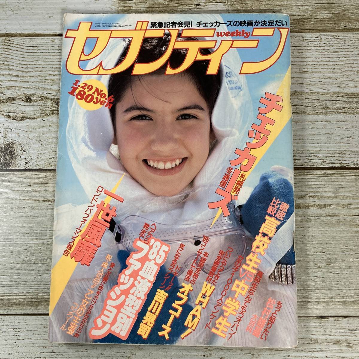 2025年最新】Yahoo!オークション -セブンティーン 1985の中古品 2025年最新】Yahoo!オークション -セブンティーン 1985の中古品