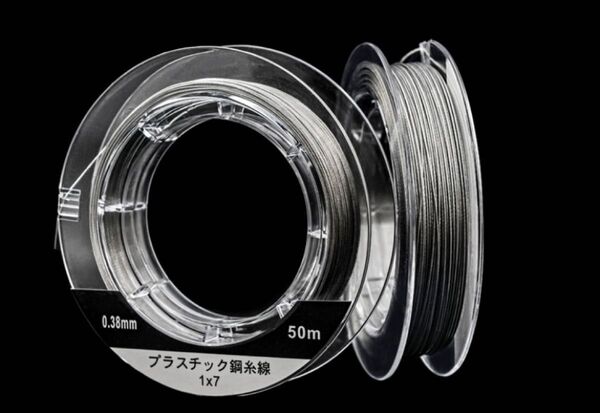 ナイロンコーディング付きワイヤーライン ワイヤーハリス φ0.3mm×50m