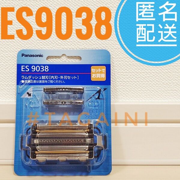 ラムダッシュ替刃(内刃・外刃セット) ES9038