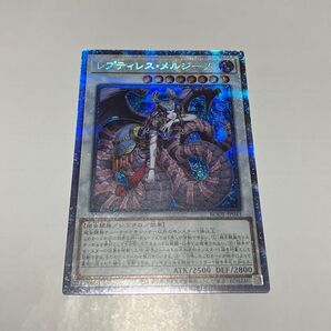 美品 遊戯王 レプティレス・メルジーヌ BODE-JP043 プリズマティックシークレットレア プリズマ プリシク プリレア
