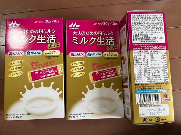明治 大人のための粉ミルク ミルク生活プラス 20g×10本入り×3箱セット