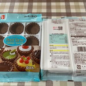 プチタルト ショコラ タルトベース クッキータイプ 9個入×2袋 共立食品 HOME MADE ホームメイド