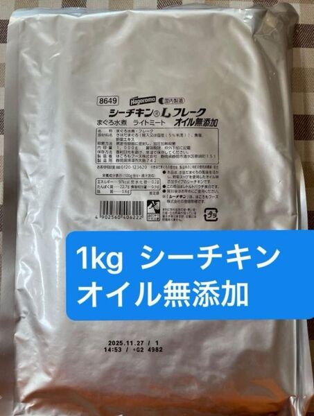 1kg はごろもフーズ シーチキン オイル無添加 L フレーク ツナフレーク ツナ 業務用