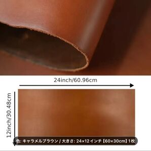 キャラメルブラウン レザー 24×12インチ