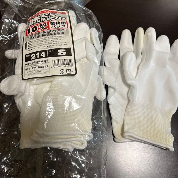 おたふく手袋 作業用手袋 Sサイズ 6双 新品未使用 214