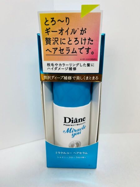 ダイアン パーフェクトビューティー ミラクルユー ヘアセラム ヘアオイル ヘアミルク
