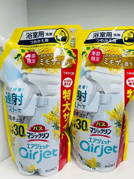 バスマジックリン エアジェット ミモザ 特大 洗剤