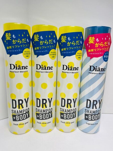 ダイアン パーフェクトビューティー ドライシャンプー フレッシュシトラス 無香料 ボディ