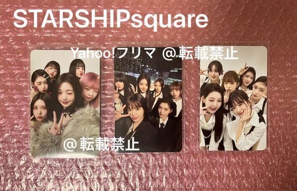 I've IVE starship 特典トレカ 集合 団体 オール 6人 全員 3枚セット IVE ウォニョン ユジン