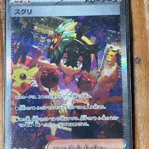 ポケモンカード スカーレットex スグリ SAR 129/101 +おまけ
