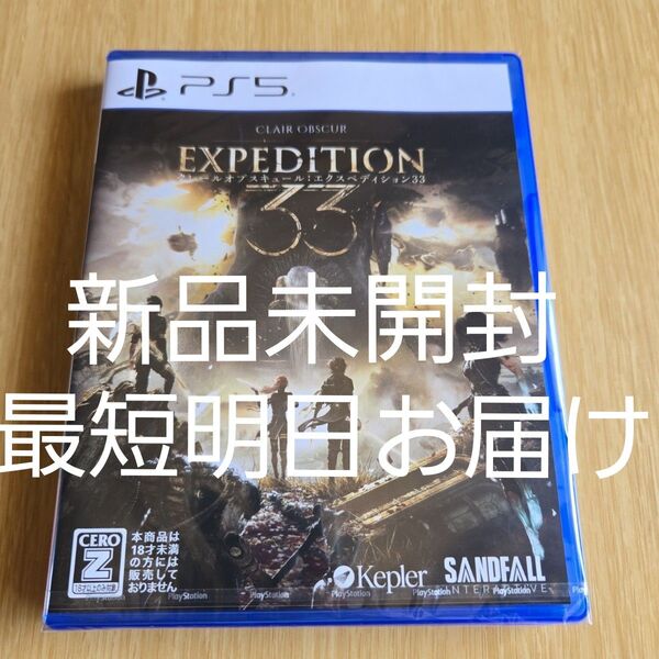 【PS5】Clair Obscur Expedition 33 新品未開封