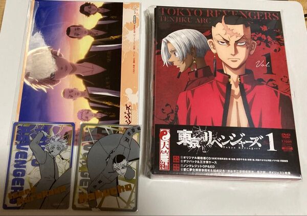 東京リベンジャーズ 天竺編 第1巻 DVD 特典付き、おまけ