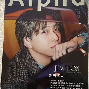 TVガイド Alpha 寺西拓人