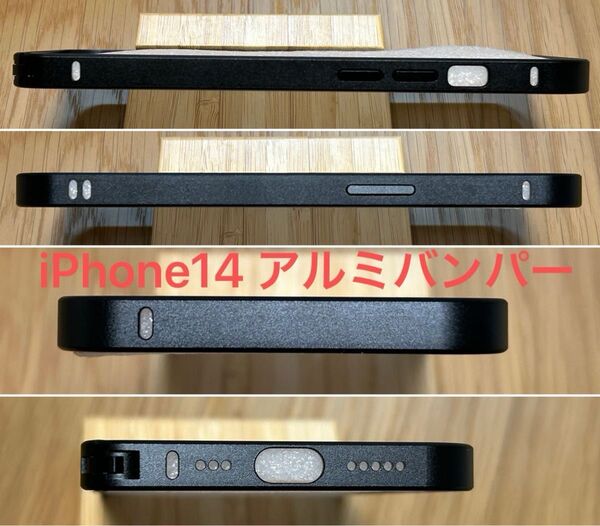 薄型アルミバンパー iPhone14用 黒